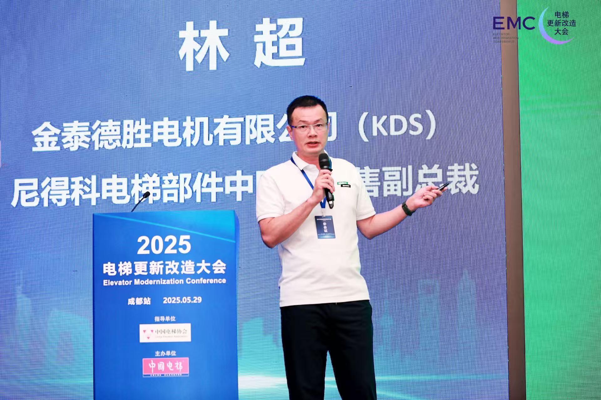 聚焦电梯更新改造，尼得科电梯部件携创新驱动系统解决方案亮相2025电梯更新改造大会（成都站）