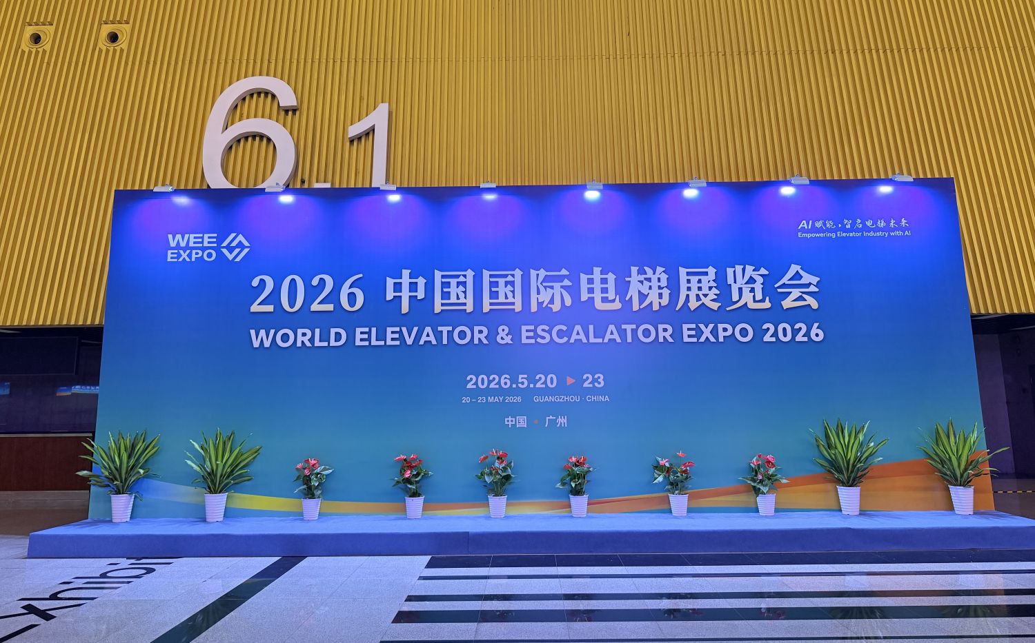 遇见“尼” | 尼得科电梯部件亮相2026中国国际电梯展